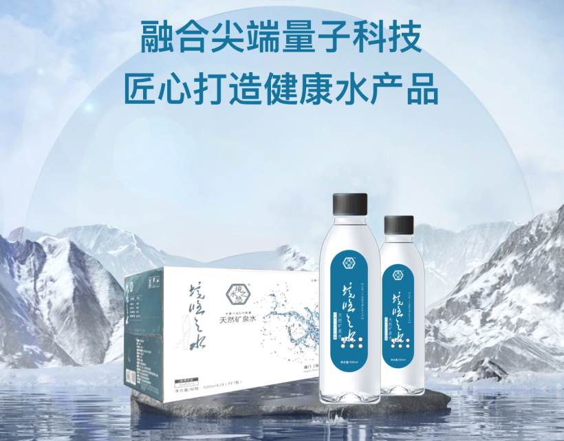 境悠之水再添新章，量子远红外专利布局未来