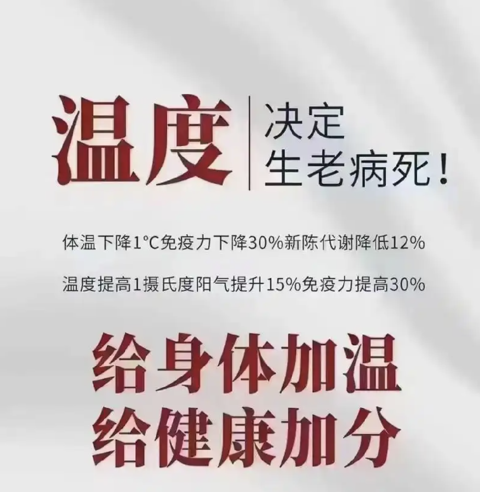 境悠之水：你的体温藏着生命密码！