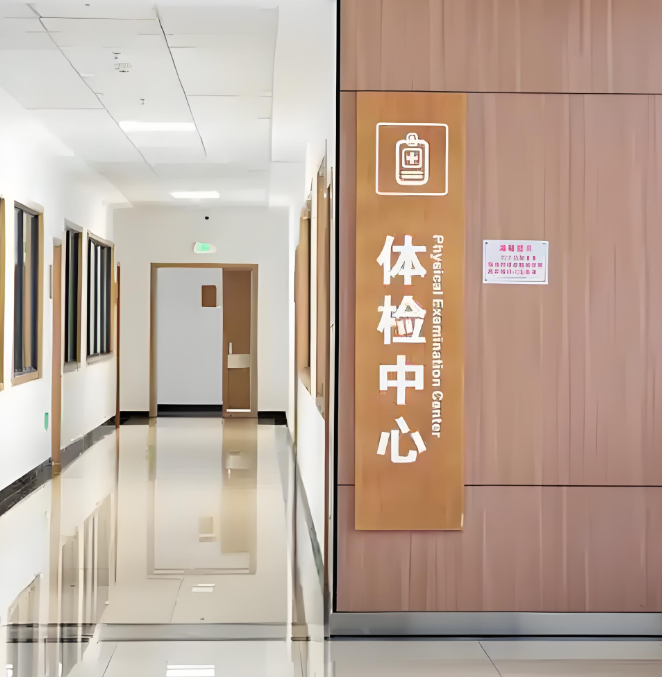 境悠之水签约杭州花家山体检中心，让体检“说话”！