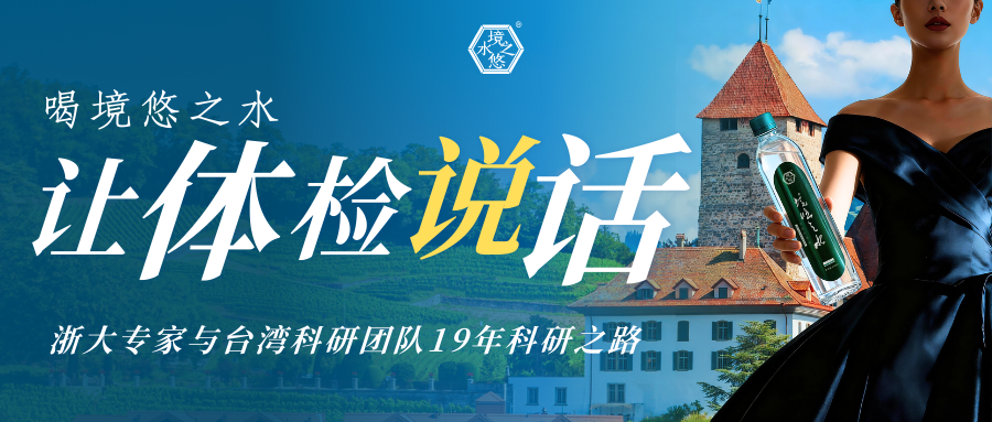 让体检说话.png